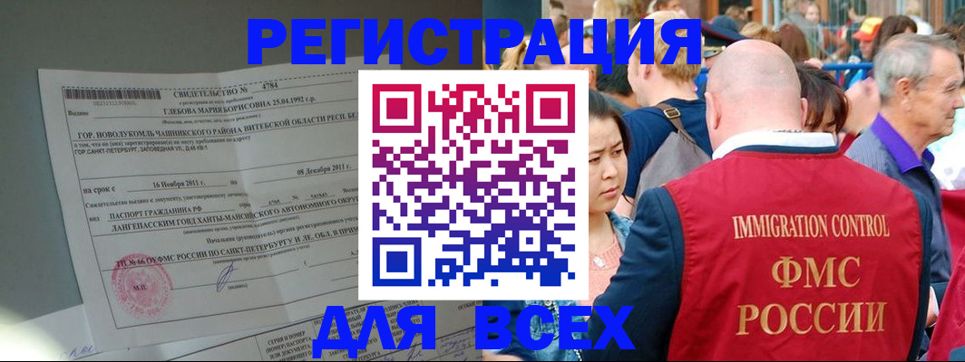 прописка для военкомата в Учалы