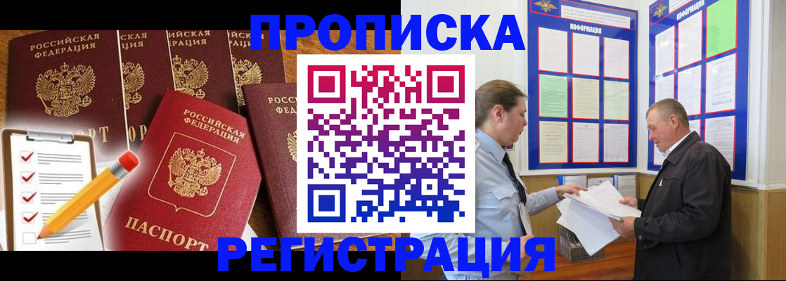 где прописаться в Учалы