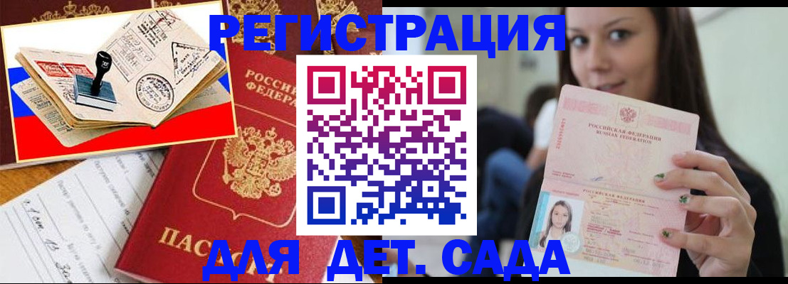 временная регистрация для всех в Учалы